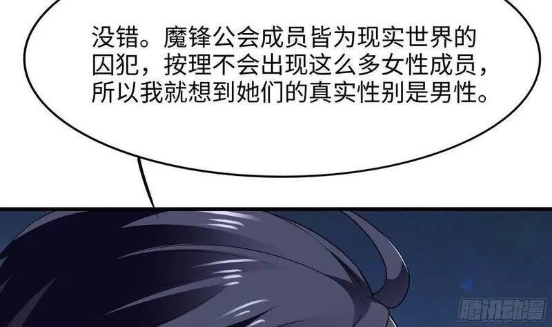我在地府开后宫,第130话 他怎么什么都吃,第14张
